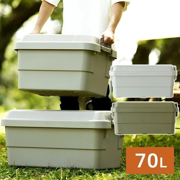 トランクカーゴ 座れる 収納ボックス 収納ケース コンテナボックス おしゃれ70L TC-70
