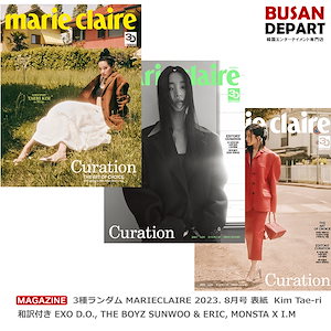 marie claire 韓国雑誌