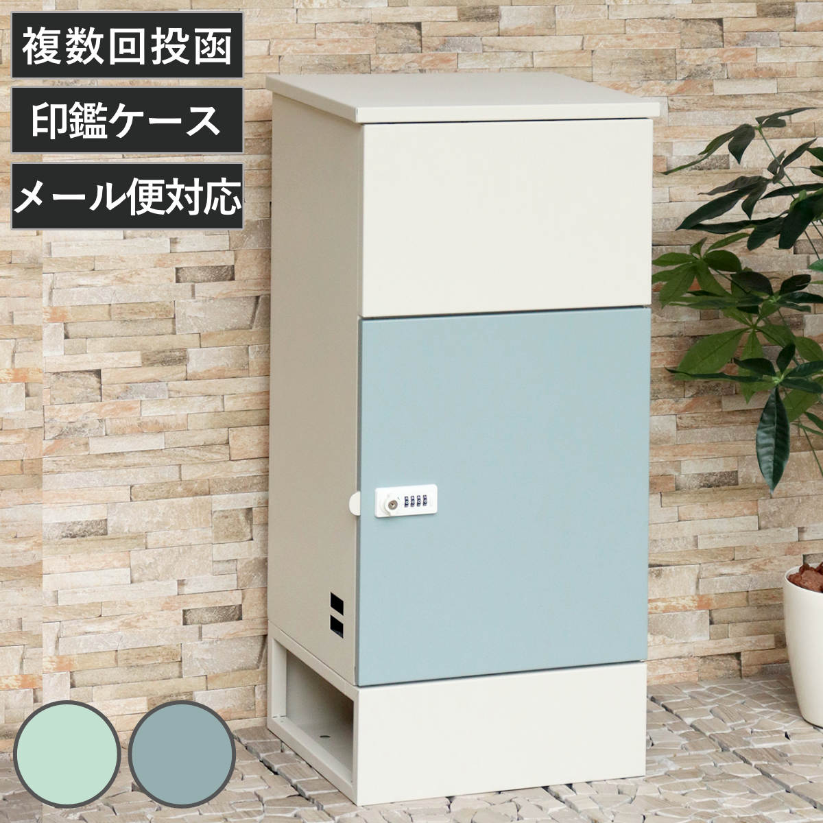 宅配ボックス Gaio ガイオ 複数投函 上から投函 衝撃吸収クッション付き ダイヤルロック 置き配 配達 宅配 ボックス ポスト一体型 台座付き ポスト 宅配ポスト 大容量 玄関