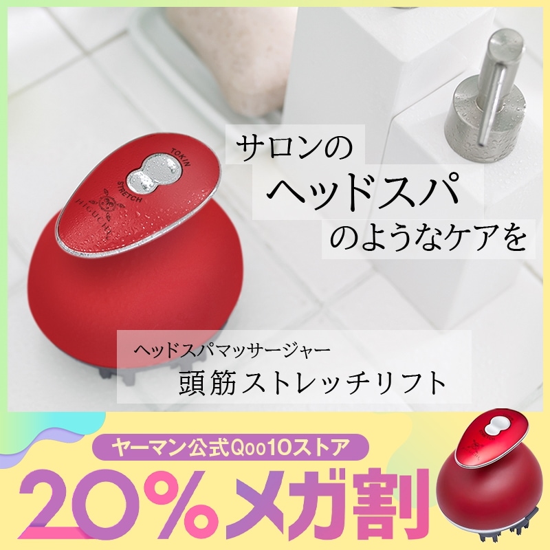 【頭皮ケアマシン】ヘッドマッサージャー 頭筋ストレッチリフト 美容研究家 頭皮ケア フェイスラインケア 引き上げ つまみ上げ 頭筋 フェイス サロンクオリティ 家庭用 防水仕様 IB44 12,160円