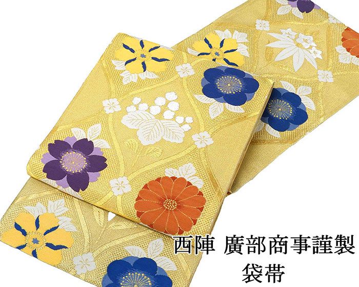 袋帯 新品 仕立て上がり 西陣 廣部商事謹製 桐 菊 桜 立涌 小難あり 新品仕立済 成人式 卒業式 パーティー 振袖 g2974