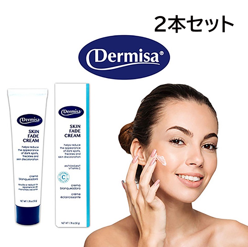 【追跡可能海外メール便】【まとめ買い】 Dermisa Skin Fade Cream 1.78oz Pack of 2 デルミサ スキンフェイドクリーム 50g　2本セット