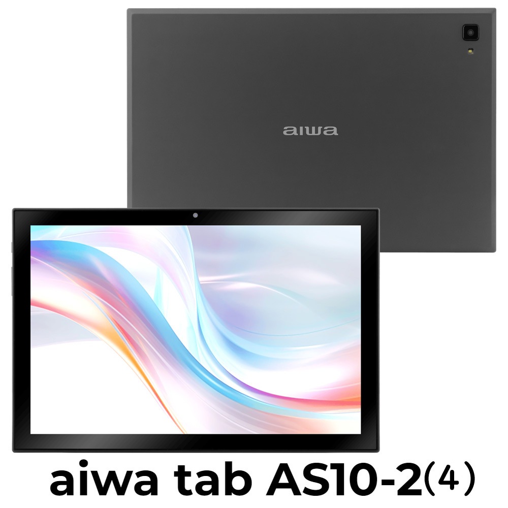 aiwa（アイワ） 10.1型 Androidタブレット aiwa tab AS10-2（4） （Android 13/ RAM 4GB/ ROM 64GB/ Wi-Fi モデル）－グレー JA3T