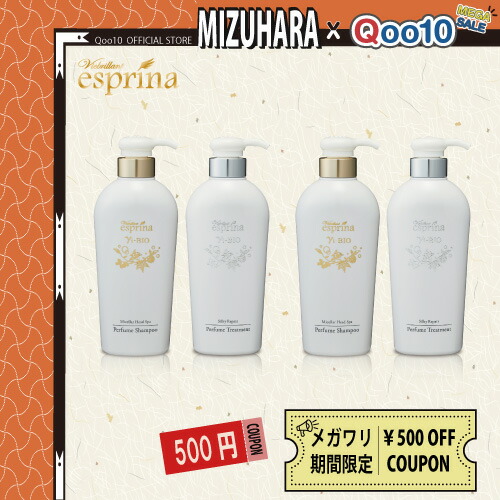 【500円OFF/公式/国内発送】 「濃密炭酸 本品 4本セット」 美BIO ミセラーヘッドスパ パフュームシャンプー2本 & シルキーリペア トリートメント2本