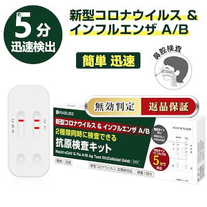 小林薬品 【法人限定 200個】 抗原検査キット 抗原検査スティック オミクロン株対応 インフル/コロナ同時検査 変異株対応 新型コロナウイルス オミクロン株 変異株対応 5分で判定 研究用