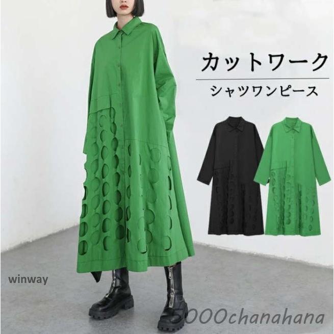 シャツワンピース レディース ワンピース 長袖 ロング丈 変形デザイン シャツ マキシ丈 ロング丈 ロングシャツ マキシシャツ きいサイズ きれいめ シンプル