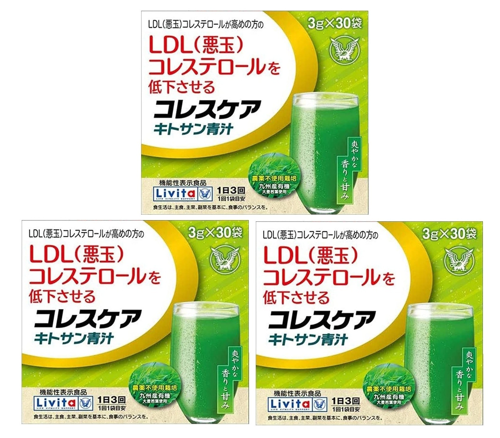 【3個セット】大正製薬 コレスケア キトサン青汁