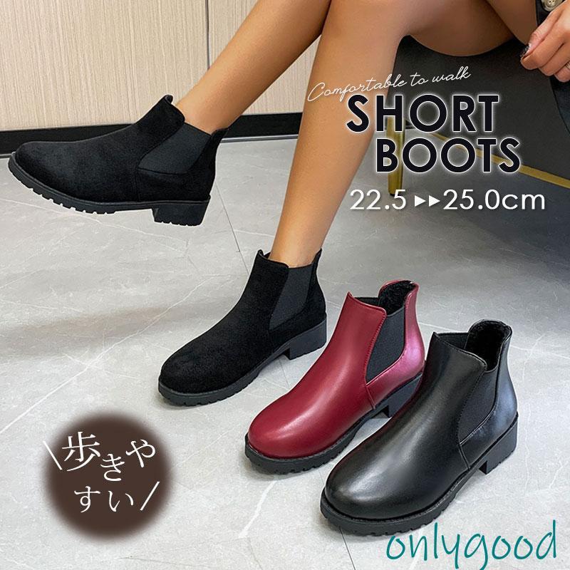 大人気！ ショートブーツ レディース ブーツ サイドゴア ブーティ ローヒール 秋冬 美脚 歩きやすい 疲れない 通勤 きれいめ おしゃれ ブーティー