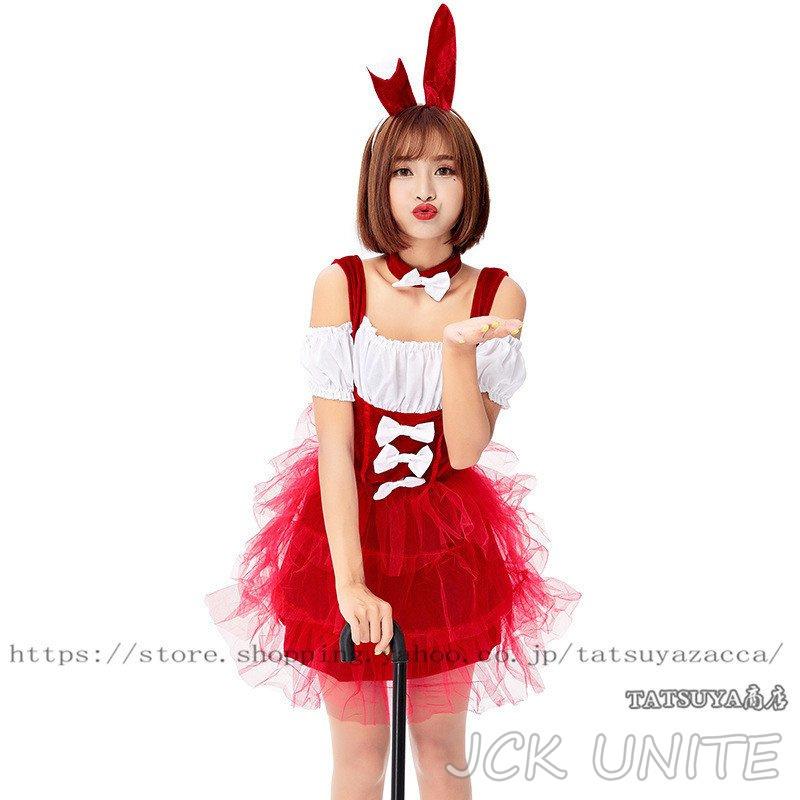jckunite コスチューム jckunite万聖節 仮装 兎女郎 可愛い jckunite ミニワンピース 大人 レディース イベント ステージ バー変装 キレイめ