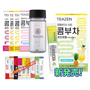 ボトル付/韓国コンブ茶 レモン/ベリー/柚子/プーアル茶 ダイエット食品 健康茶　パイン発売　ピーチ