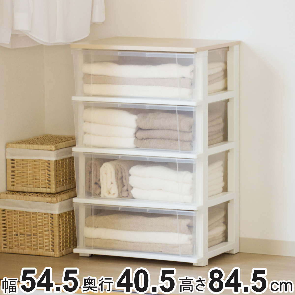 チェスト 4段 幅54x奥行40x高さ84cm コロ付き プラスチック製 木製天板 収納 引き出し 組立品 プラスチック 収納ケース 収納チェスト タンス クローゼット収納 衣装ケース 四段