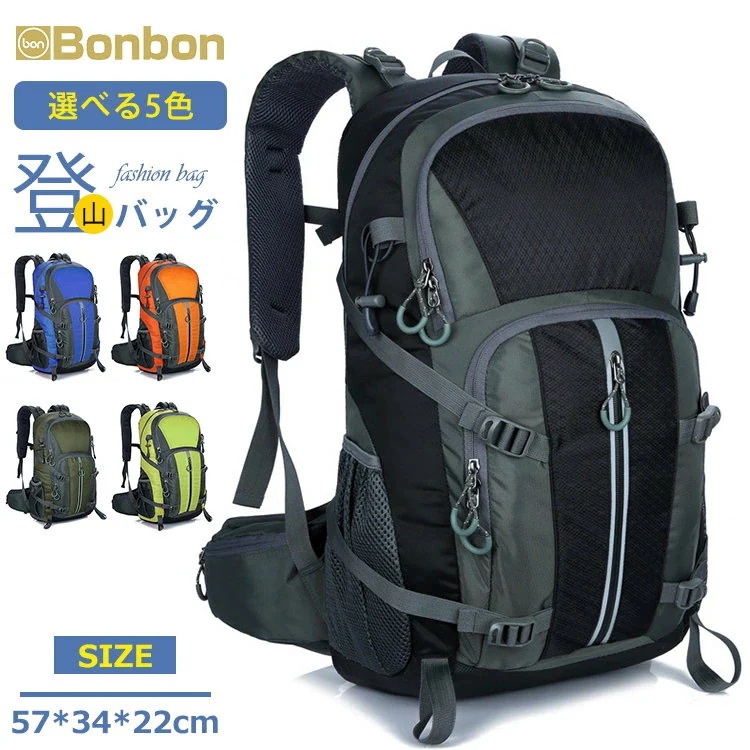 お一人様1点登山バッグ リュックサック メンズ レディース 旅行リュック バックパック バッグ 防災リュック 多機能 大容量 撥水 防災 遠足 旅行 登山 アウトドア ハイキング 男女兼用 レジャー
