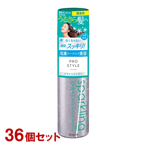 プロスタイル アイス美容スパークリングスプレー ミニ 40g×36個セット ドライシャンプー PRO STYLE クラシエ(Kracie)