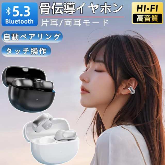 骨伝導イヤホン ワイヤレスイヤホン ボーズ イヤーカフ型 Bluetooth 5.3 Hi-Fi高音質 自動ペアリング フルワイヤレスイヤホン オープンイヤー イヤホン31