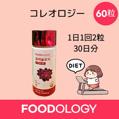 フードオロジー コレオロジー茶 ゼリー 錠剤 セット Qoo10] FOODOLOGY
