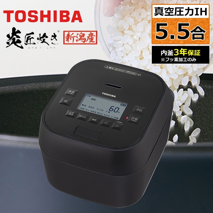炊飯器 5.5合炊き 真空 圧力IH炊飯器 炎匠炊き 真空圧力IH RC-10HGX-K グランブラック