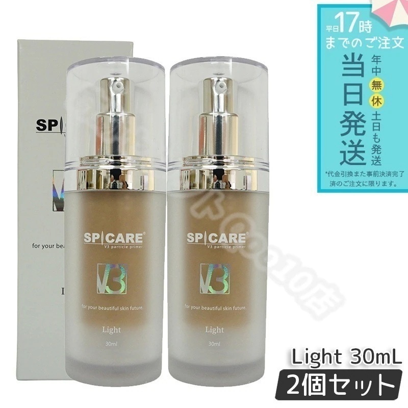 【2個セット】 正規品 スピケア V3 パーティクルプライマー Light ライト 30ml SPICARE 韓国コスメ 化粧下地 保湿 8,980円
