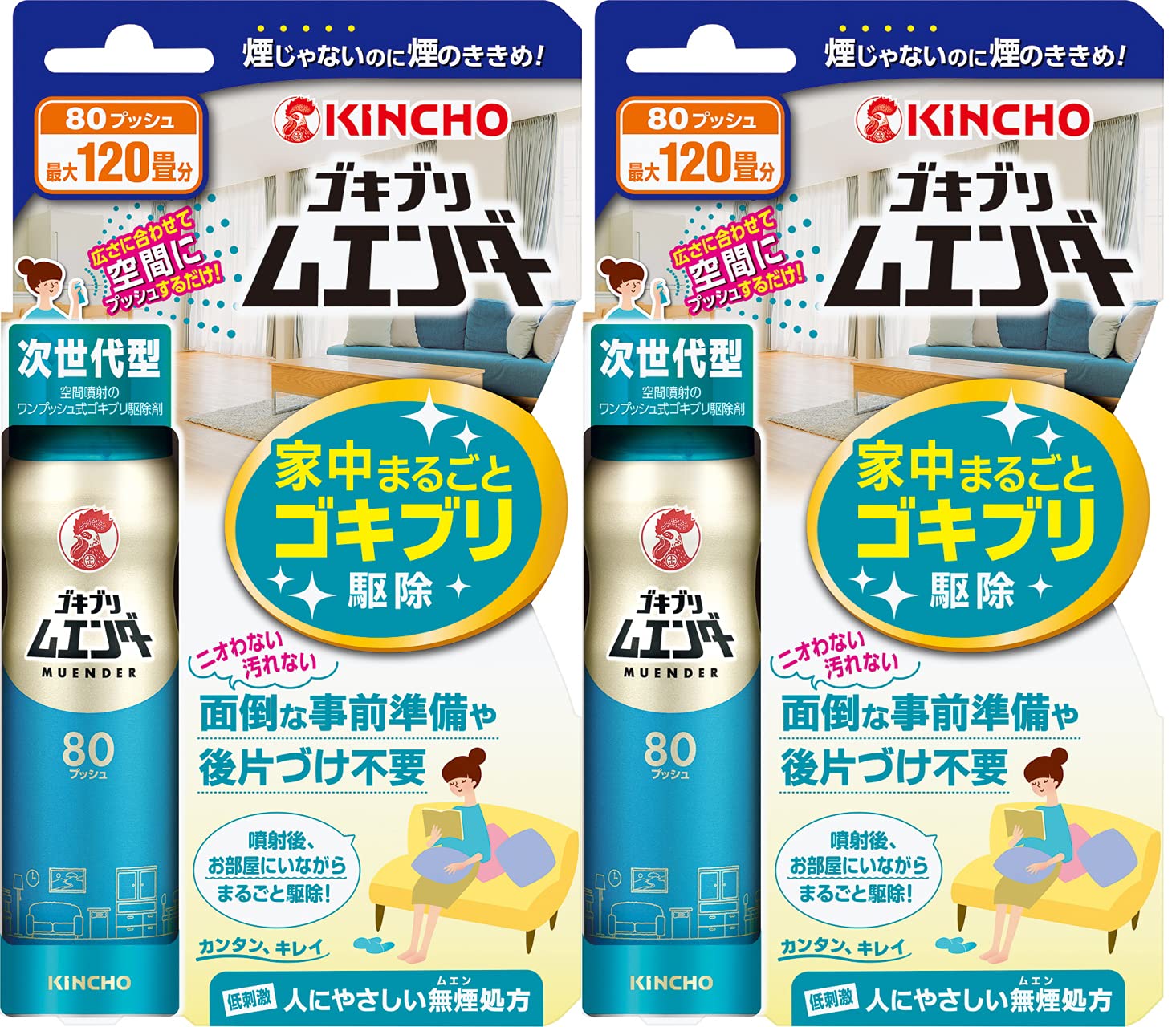 【まとめ買い】 ゴキブリ ムエンダー 家中まるごと ゴキブリ 駆除 80プッシュ 最大120畳 2本