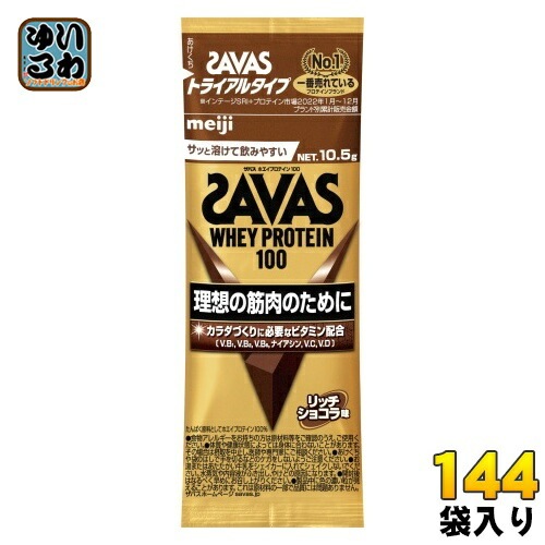 明治 ザバス ホエイプロテイン100 リッチショコラ味 トライアルタイプ 10.5g 144袋 (6袋入×24 まとめ買い) プロテインパウダー 粉末 お試し