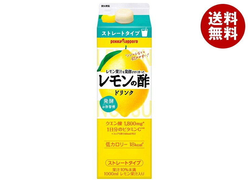 ポッカサッポロ レモン果汁を発酵させて作ったレモンの酢 ストレート 1000ml紙パック＊6本入＊(2ケース)
