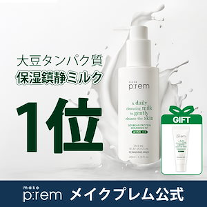 Qoo10] メイクプレム 【(GIFT)インテカクリーム10ml】 : スキンケア