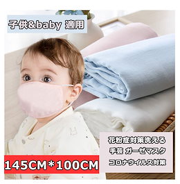 1290円→899円 限定100枚 ダブルガーゼ 手作りマスク (145cm*100cm単位)手作りマスク用綿Wガーゼ布入荷ウイルス感染予防マスク不足解消に蛍光剤ホルムアルデヒト発癌性物質不使用