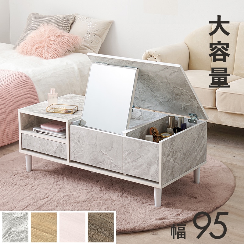 テーブル ドレッサー コスメテーブル マーブルホワイト 幅95 鏡台 ホワイト 3段階角度調節 鏡 センターテーブル ミラー 化粧台 韓国 収納 メイク収納