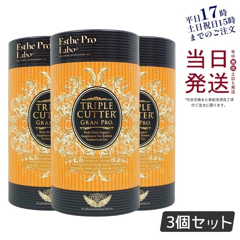 トリプルカッターグランプロピーチ フレーバー 3箱セット Qoo10] エステプロラボ トリプルカッター グランプロ ピーチフレ