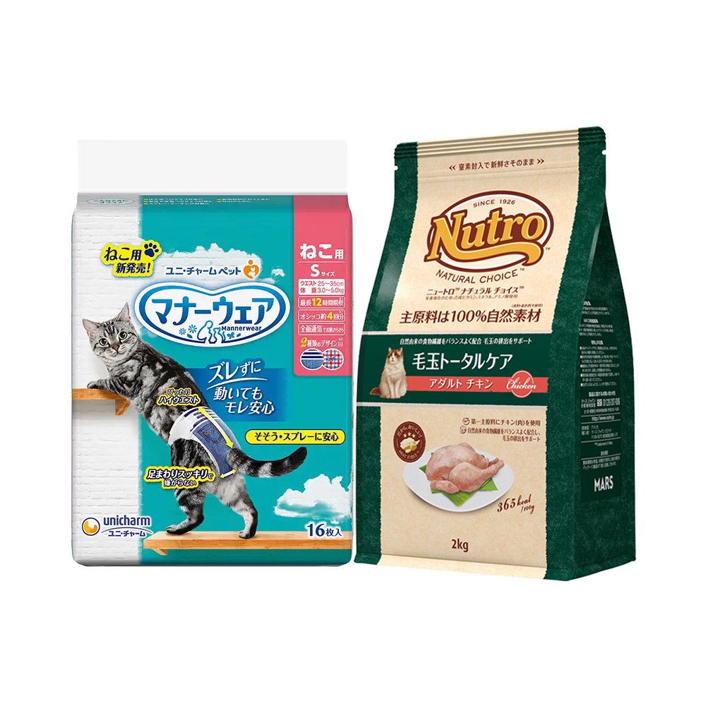 キャットフード　ニュートロ　猫　ナチュラルチョイス　毛玉トータルケア　アダルト　チキン　２ｋｇ＋マナーウェア　Ｓサイズ　お一人様５点限り　ＣＲＣ35―15―50―00―00