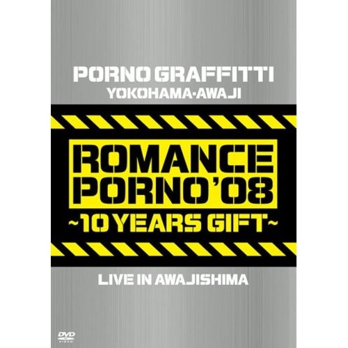ポルノグラフィティ ／ 横浜・淡路ロマンスポルノ’0810イヤーズギフトLIVE IN AWAJIS.. (DVD) SEBL-98