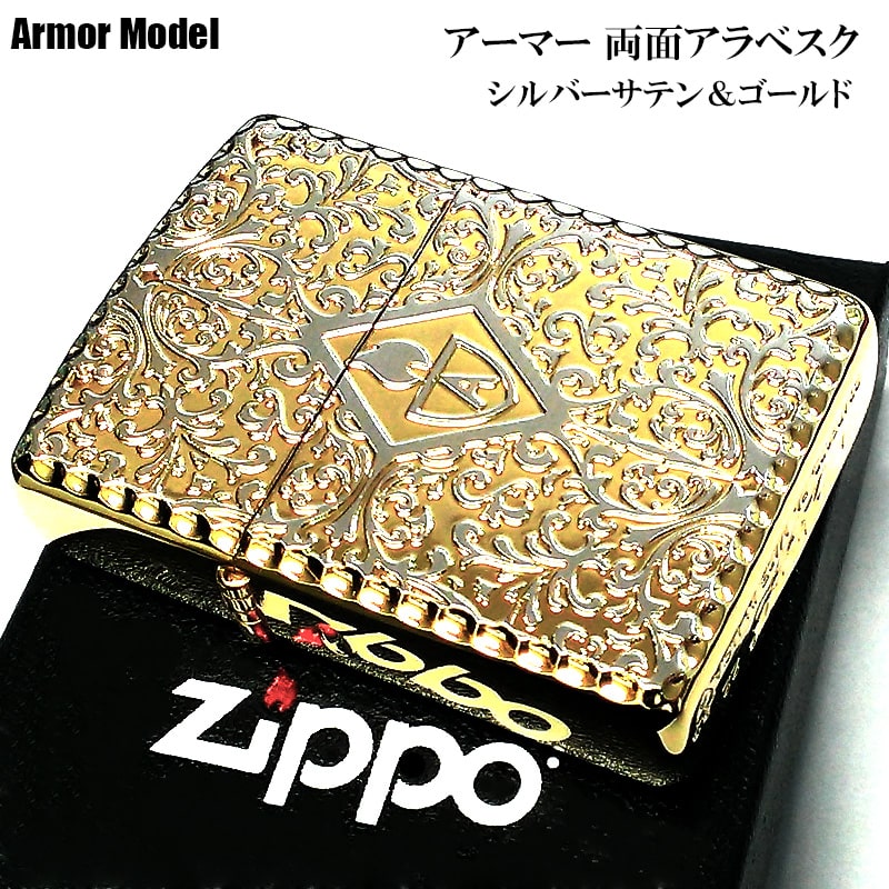 ジッポ ライター ゴールド＆シルバー 重厚アーマー アラベスク ZIPPO 彫刻 中世模様 かっこいい 金銀 両面加工 メンズ 高級 ギフト おしゃれ プレゼント
