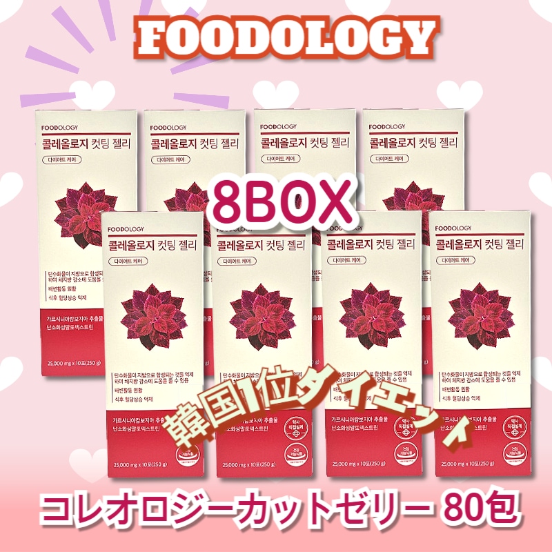 【8セット】コレオロジーカットゼリー 10包8BOX(80包) coleology チアシード入り ザクロ味