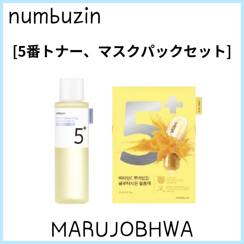 [正規品]5番2種セット／5番 白玉点滴グルタチオンCトナー 200ml／白玉グルタチオンＣふりかけマスク10枚