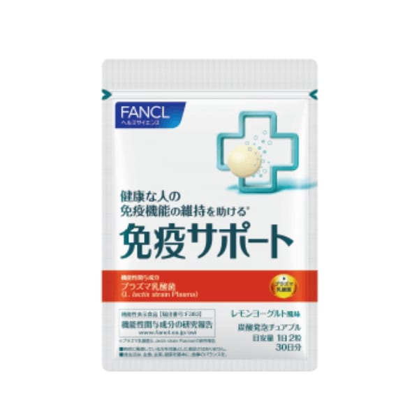 ファンケル　免疫サポート　30日分　レモンヨーグルト風味