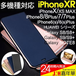 iPhone X iPhone8/8 Plus iPhone7/7 Plus iPhone6/6 Plus iPhone6s/6s Plus手帳型ケース カバー スマホケース
