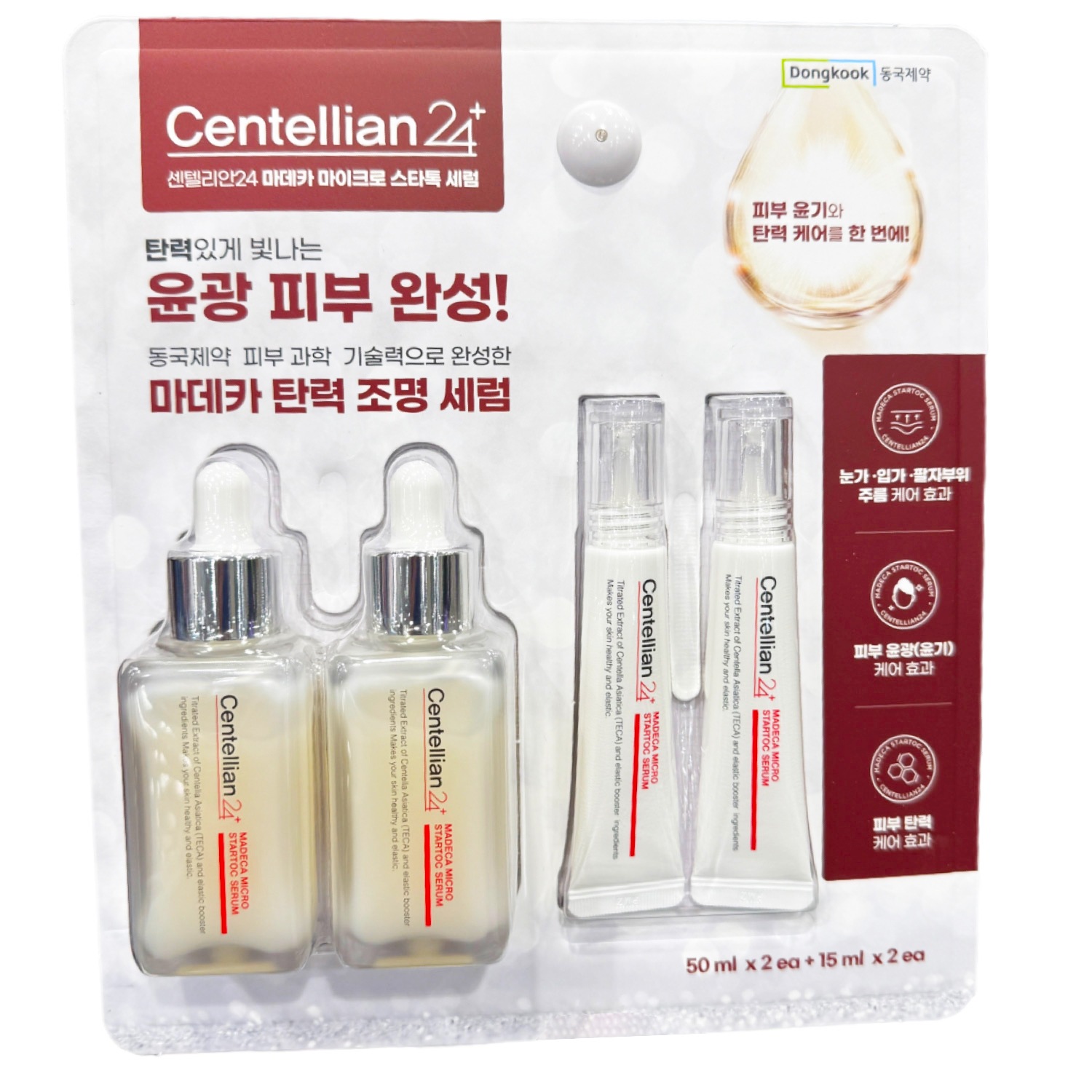 マデカ スタートックセラム 50mL×2＋15mL×2セット