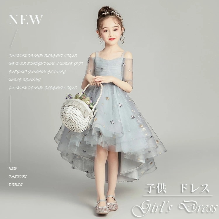 ピアノ発表会 ドレス おしゃれ 女の子 子供ドレス ロング パーティードレス ジュニア ワンピース 発表会 ドレス 子供 ワンピース 発表会 フォーマルワンピース キッズ フォーマル 子供 ドレス 発