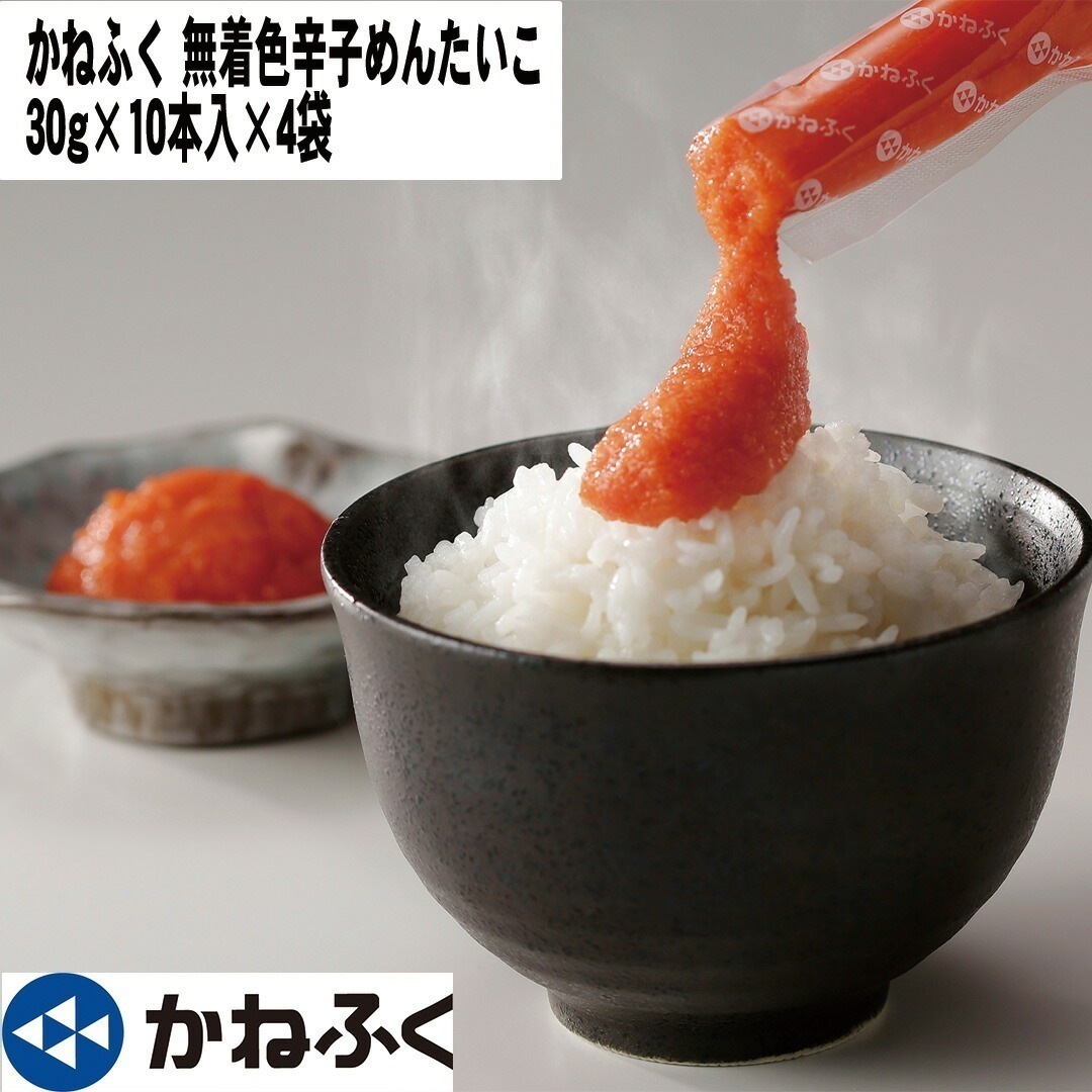 かねふく 無着色辛子めんたいこ 個包装スティックタイプ(30g10本入)4袋 【産直メーカー直送品】