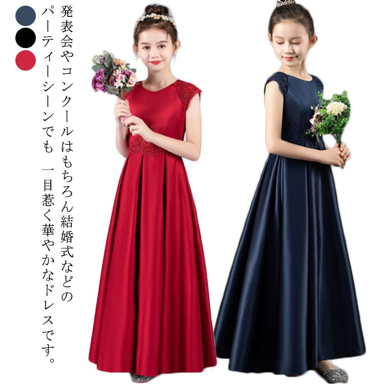 子供ドレス 発表会 こどもドレス キッズドレス ブラック ネイビー ワンレット 100cm 110cm 120cm 130cm 140cm 150cm 160cm 170cm Ａラインドレス 発表会