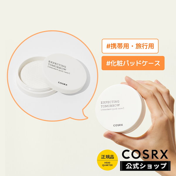 [Qoo10] COSRX ワンステップパッドスタンダードパッドケー