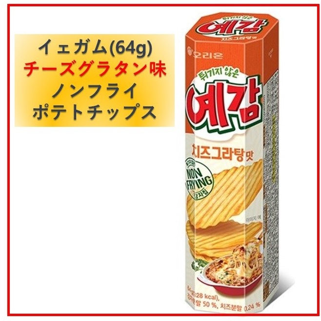 Qoo10] オリオン : [ORION]イェガム(チーズグラタン味 : 食品