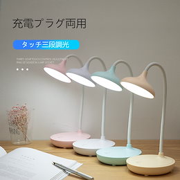 Qoo10 電気スタンドのおすすめ商品リスト ランキング順 電気スタンド買うならお得なネット通販
