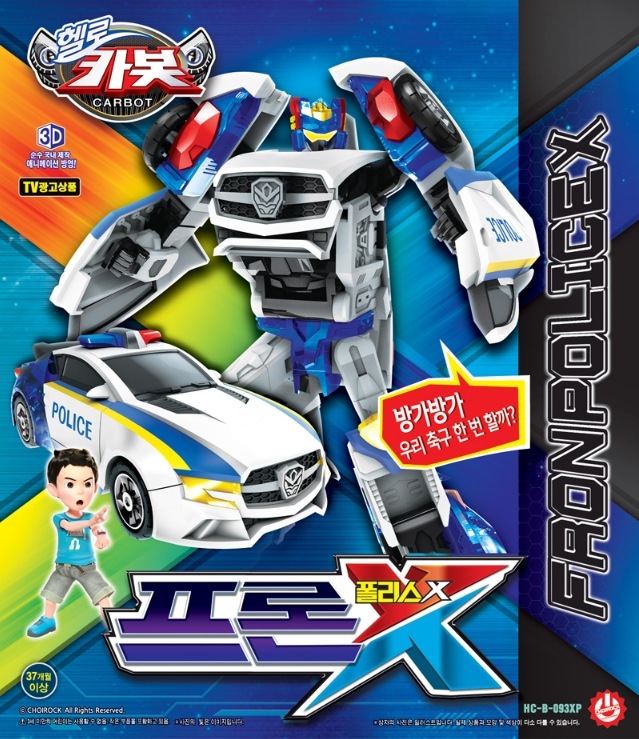 ハローカーボットX ニューフロンポリス/ロボット/合体ロボット/変身ロボット/Carbot/2024