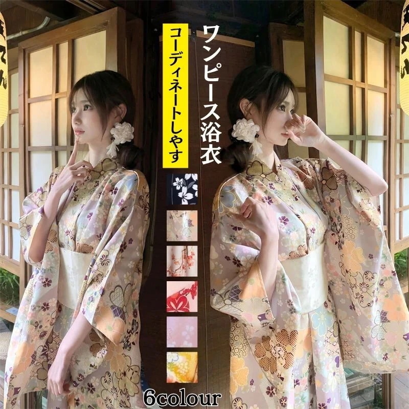 2025浴衣 レディース お肌に優しい 通気性のいい 薄手 浴衣セット ゆかた 花柄 レトロ 簡単着付け レトロ 大正ロマン おしゃれ くすみカラー フリーサイズ 20代 30代 40代