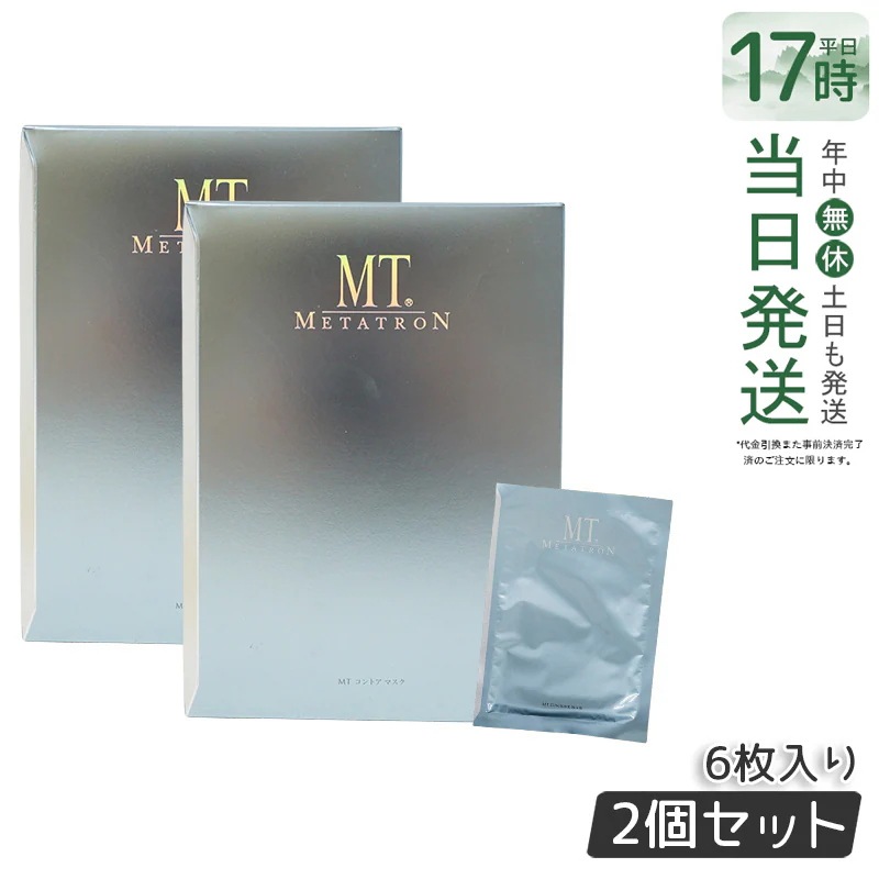 【2個セット】MTメタトロン コントア マスク 6枚入り シートマスク パック MTメタトロン シート状保湿マスク スキンケア シート パック 保水成分 美容パック