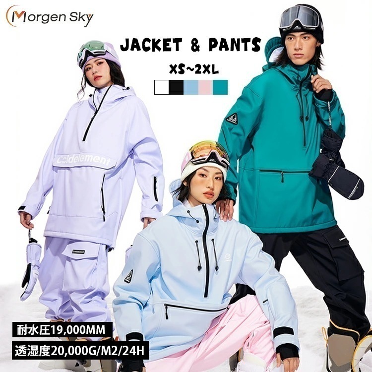 【迅速出荷】 スキーウェア 上下セット メンズ レディース かわいい スノーボード スノボ ウェア ジャケット パンツ プルオーバー フード付 男女兼用 ペアルック アウトドア 登山 軽量 防風 防寒