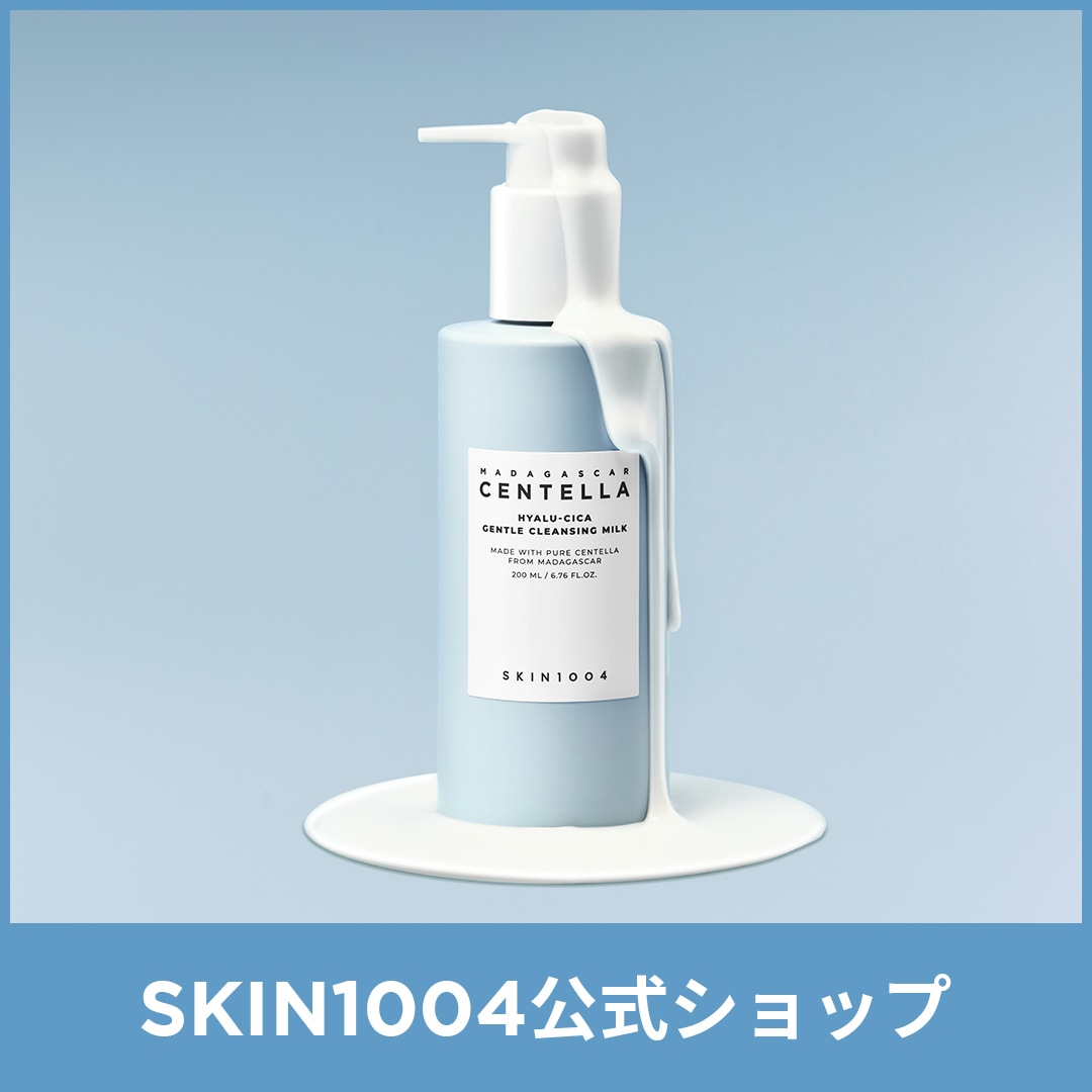 Qoo10] SKIN1004 【公式】ヒアルーシカ ジェントルクレンジ : スキンケア
