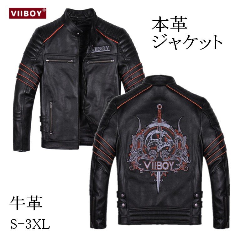 本革ジャケット 秋冬　バイク用　レザージャケット メンズ バイクジャケット　革ジャン　高級牛革 革ジ