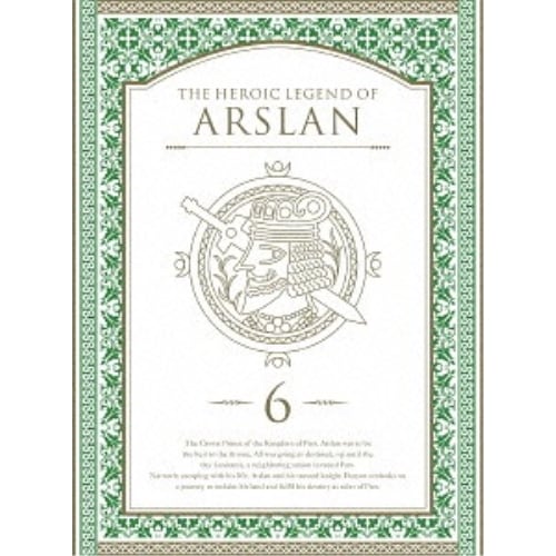アルスラーン戦記 第6巻(初回限定生産版) ／ アルスラーン戦記 (DVD) GNBA-2346