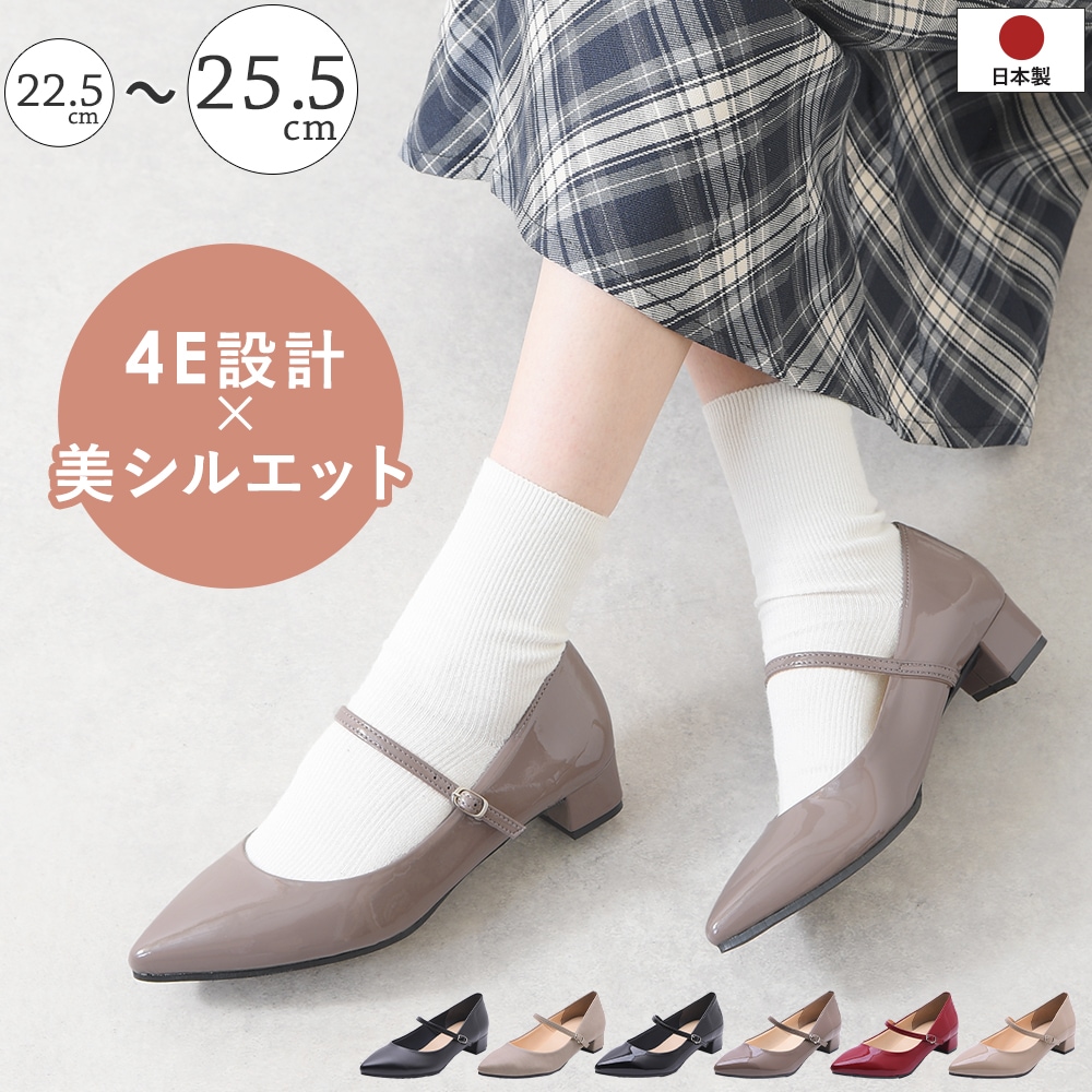 パンプス レディース ストラップ ポインテッドトゥ とんがり ローヒール 4E 幅広 痛くない 柔らかい 軽い 疲れにくい 歩きやすい 大きいサイズ 25.5cm 通勤 仕事用 シンプエナメル
